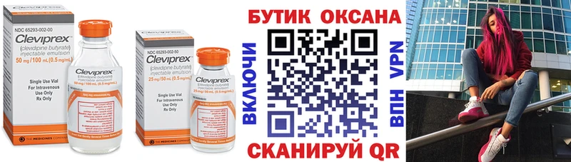 Бутират 1.4BDO  Нефтегорск 