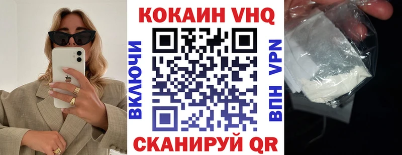 где купить наркоту Нефтегорск COCAIN VHQ