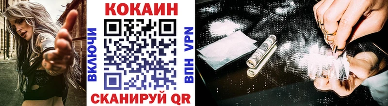 Кокаин 99% Нефтегорск