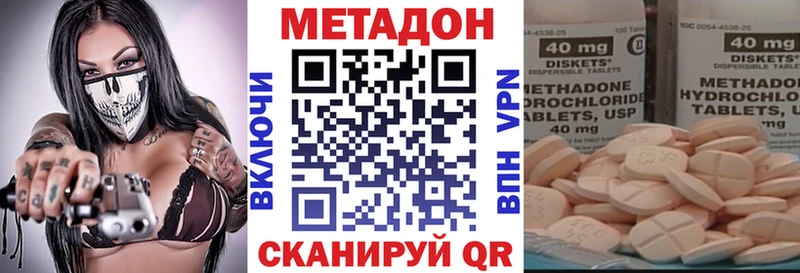 МЕТАДОН VHQ  что такое   Нефтегорск 