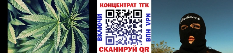 ТГК концентрат  blacksprut рабочий сайт  Нефтегорск 